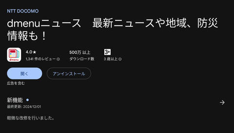 Screenshot_20241217_122632