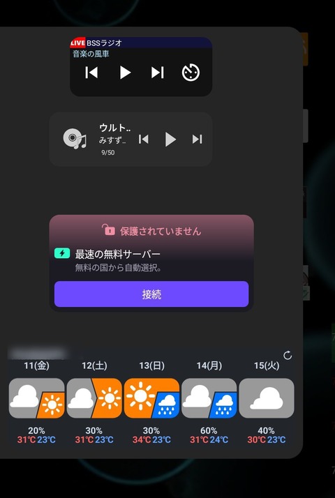 Screenshot_20250711_125122