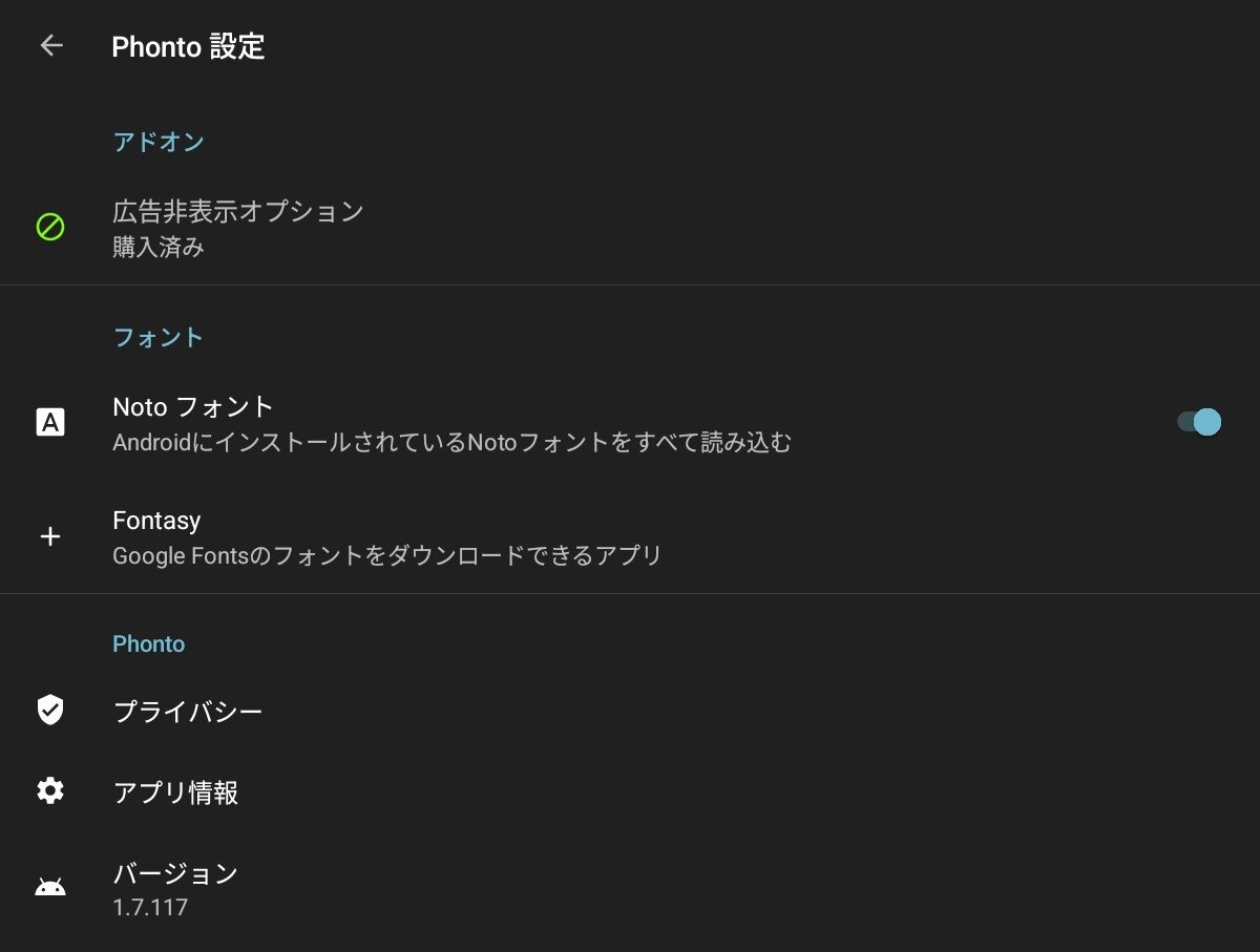 Android始めました : [アプリ] Phontoで画像に文字を入れる