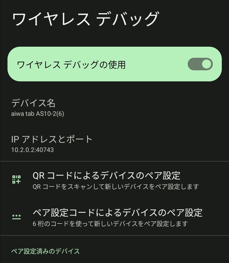 アプリ] Shizukuを使う 【2025/7/31 更新】 : Android始めました