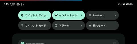 Screenshot_20250731_064544