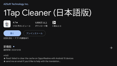 Screenshot_20241217_203056