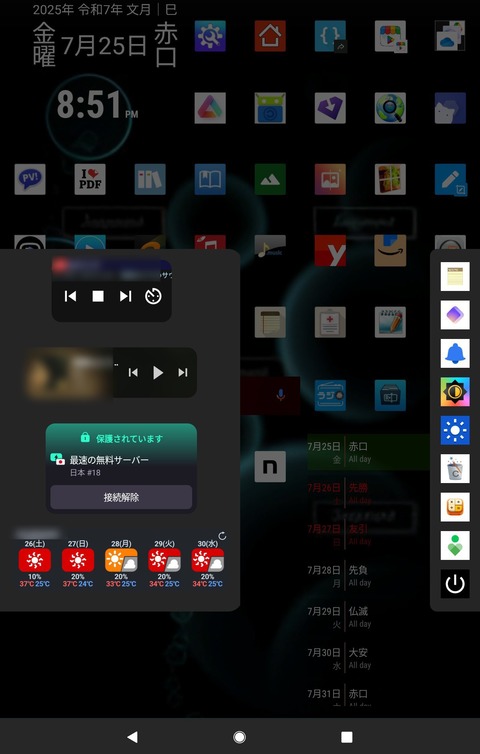 Screenshot_20250725_210154