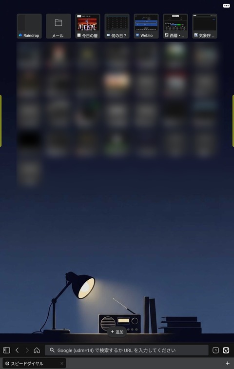 Screenshot_20260104_192747