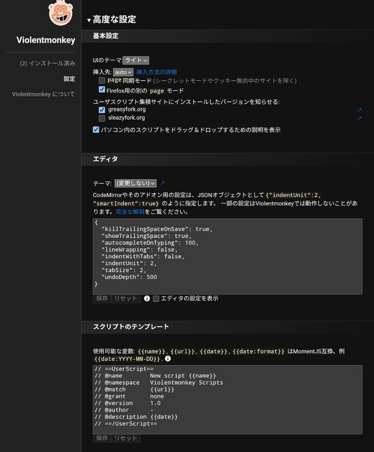 Android始めました : [拡張機能] Violentmonkeyでユーザースクリプトを使う