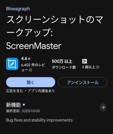 Screenshot_20251211_062054