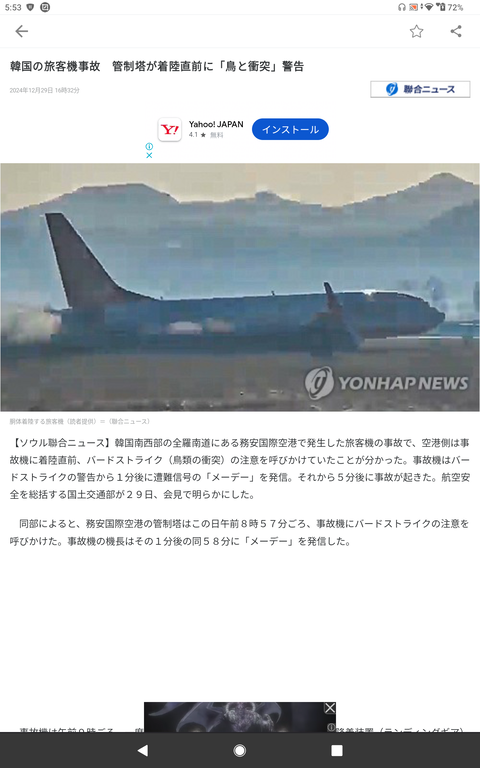 Screenshot_20241229_175322