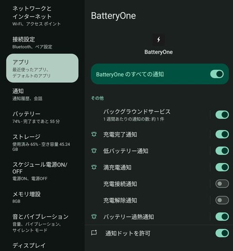 Screenshot_20251112_174351