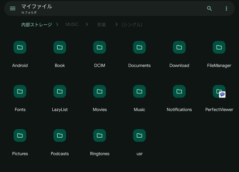 Screenshot_20251218_105401