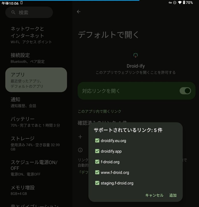Android始めました : [アプリ][F-Droid] アプリストアDroid-ifyを使う 【2026/06/12 更新】