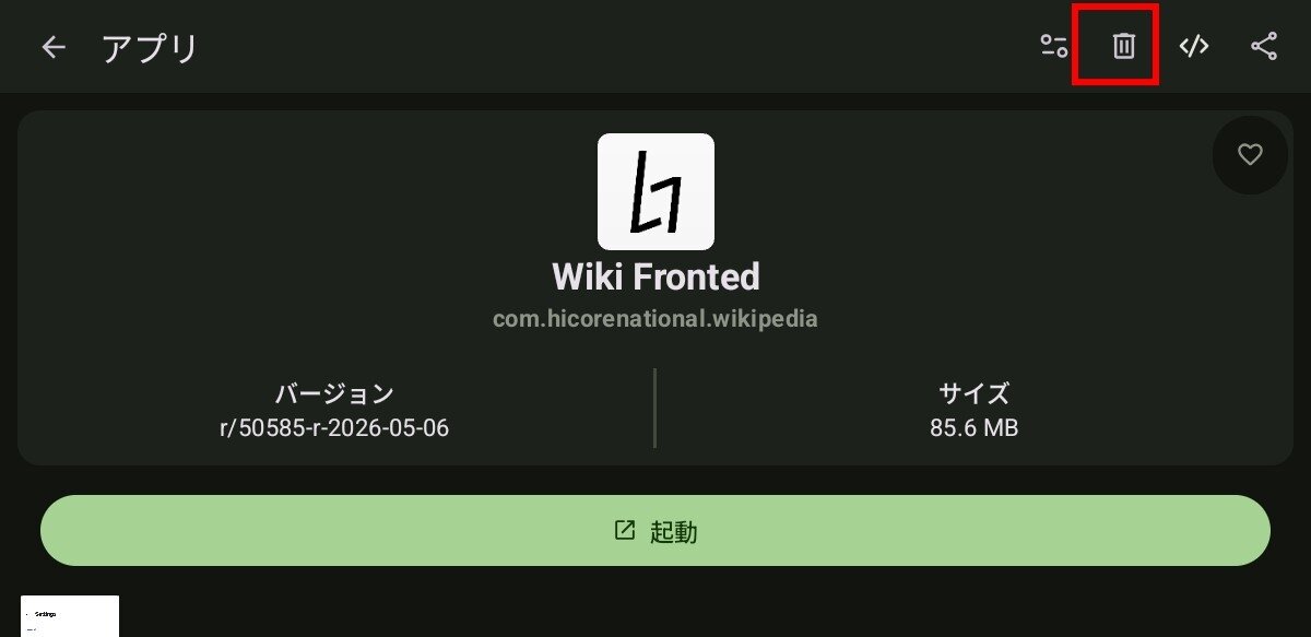Android始めました : [アプリ][F-Droid] アプリストアDroid-ifyを使う 【2026/06/12 更新】