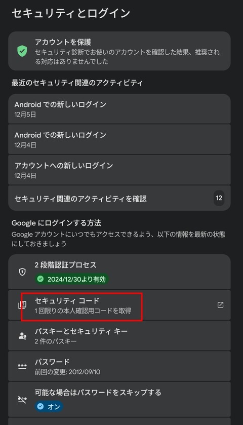 Screenshot_20251211_172541