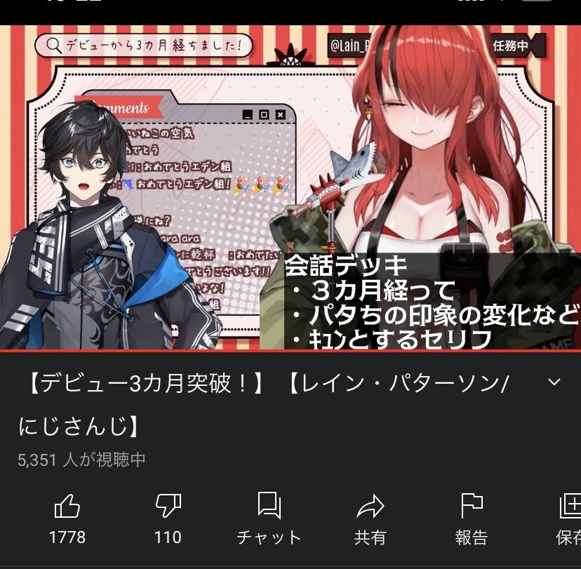 パタ姉 同期に逆凸してるだけでダンクが3桁を超えてしまう Vtuberまとめサイト