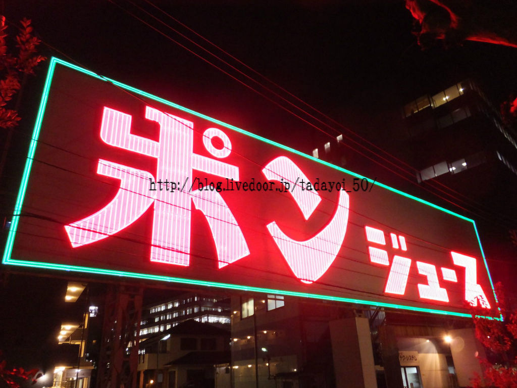 屋上巨大看板は今 50 S Zange Road