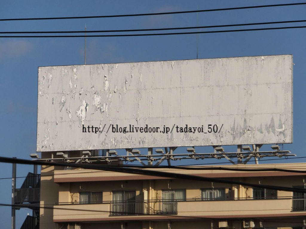 屋上巨大看板は今 50 S Zange Road