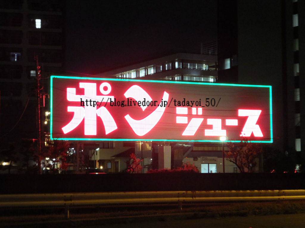 屋上巨大看板は今 50 S Zange Road