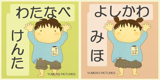 kenta-miho.jpg