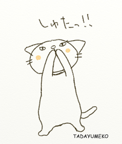 真剣白刃取りニャ!