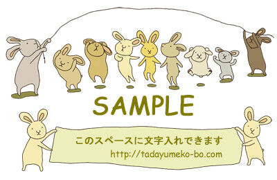 うさぎさんの大縄跳びイラストセット