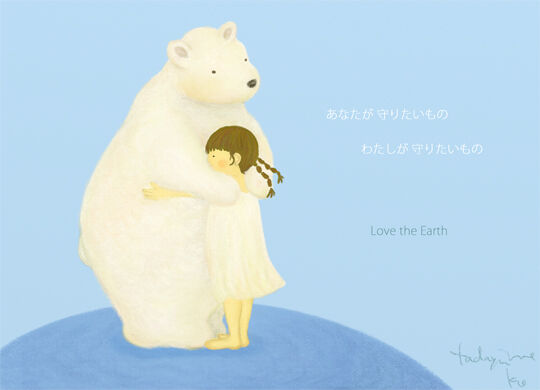 earth-love-1.jpg
