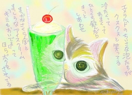 melon-soda.jpg