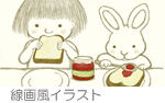 線画風イラスト