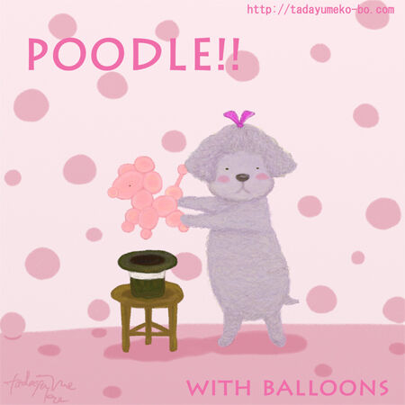 balloon-poodle.jpg