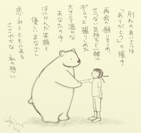 my-bear.jpg