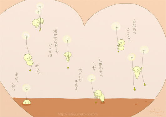 happy-seed.jpg