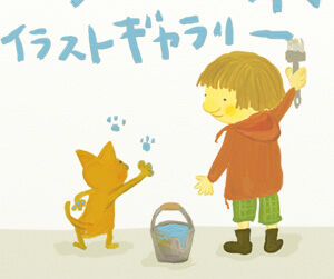 トップページ用イラスト