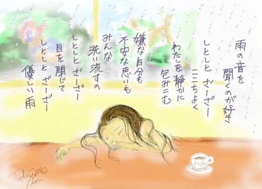 -rain.jpg