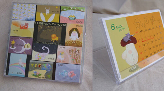 calendar2010-2.jpg
