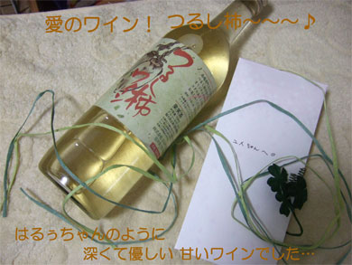 tsuru-wine.jpg