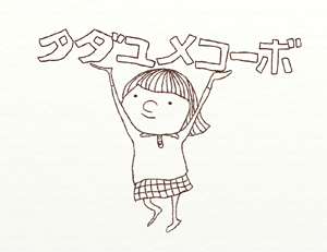 タダユメコーボのGIFアニメ