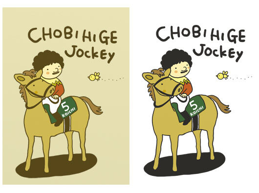 ちょびひげジョッキー