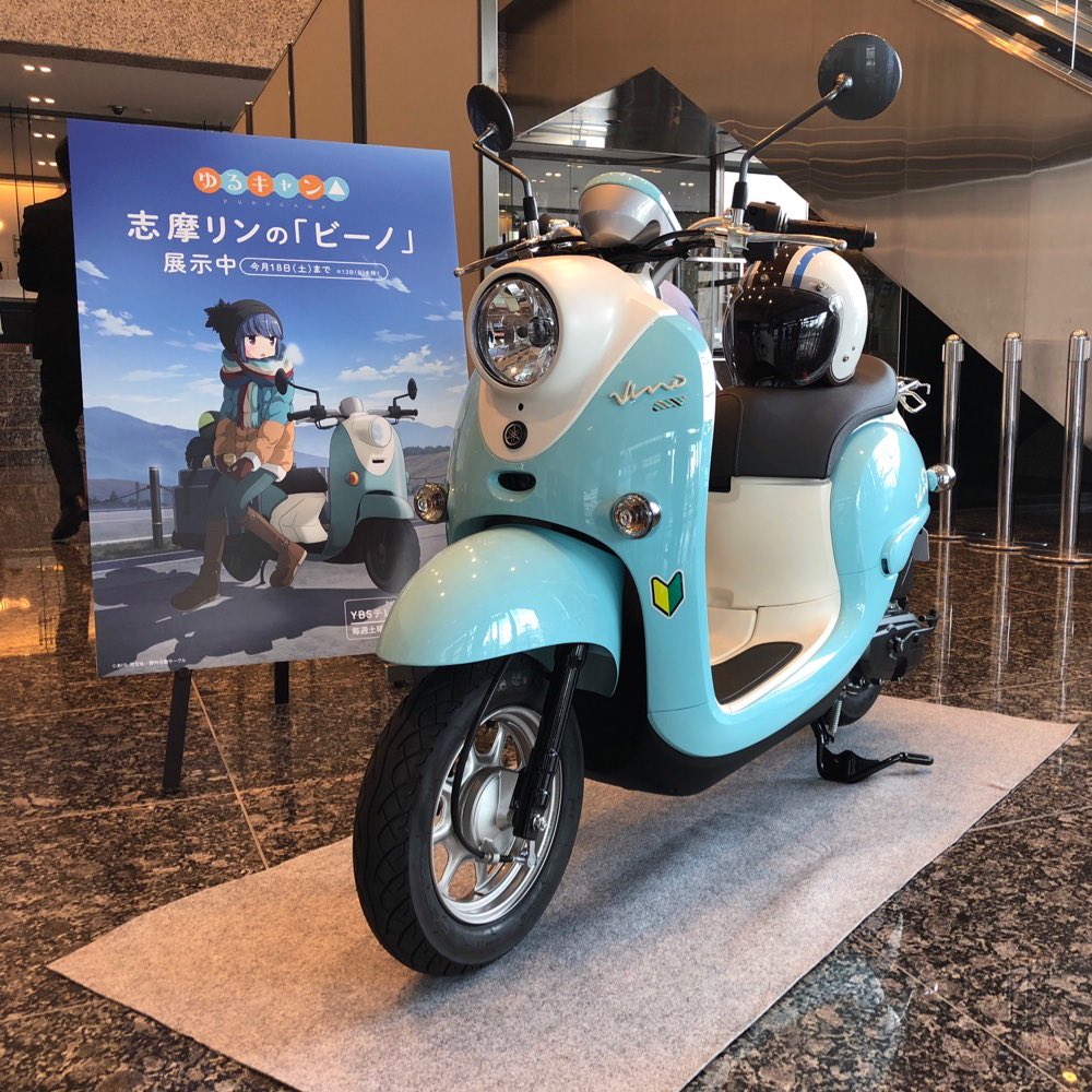 超安い ゆるキャン プコブルー Ay02 極上 ビーノ 東京 ジョルノ 大田区 オートバイ車体