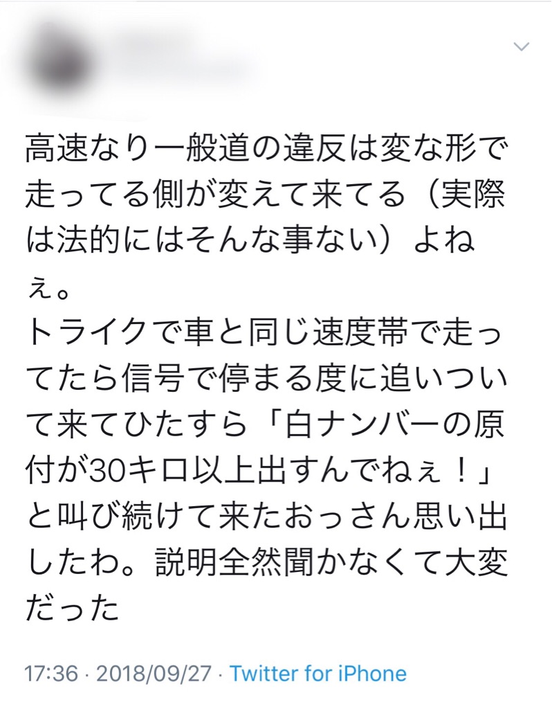 トライクと言う不思議な乗り物 ゆっくり走るよ トライクと言う不思議な乗り物 ゆっくり走るよ
