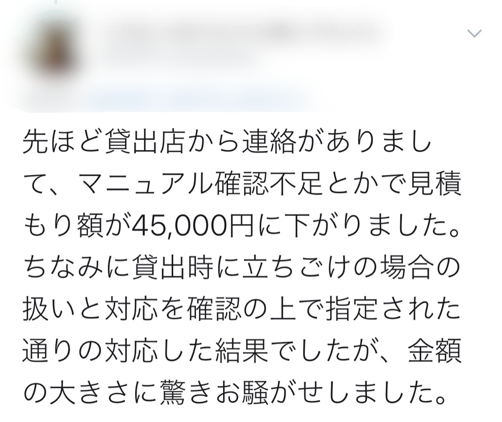 立ちゴケの修理代15万は高い ゆっくり走るよ