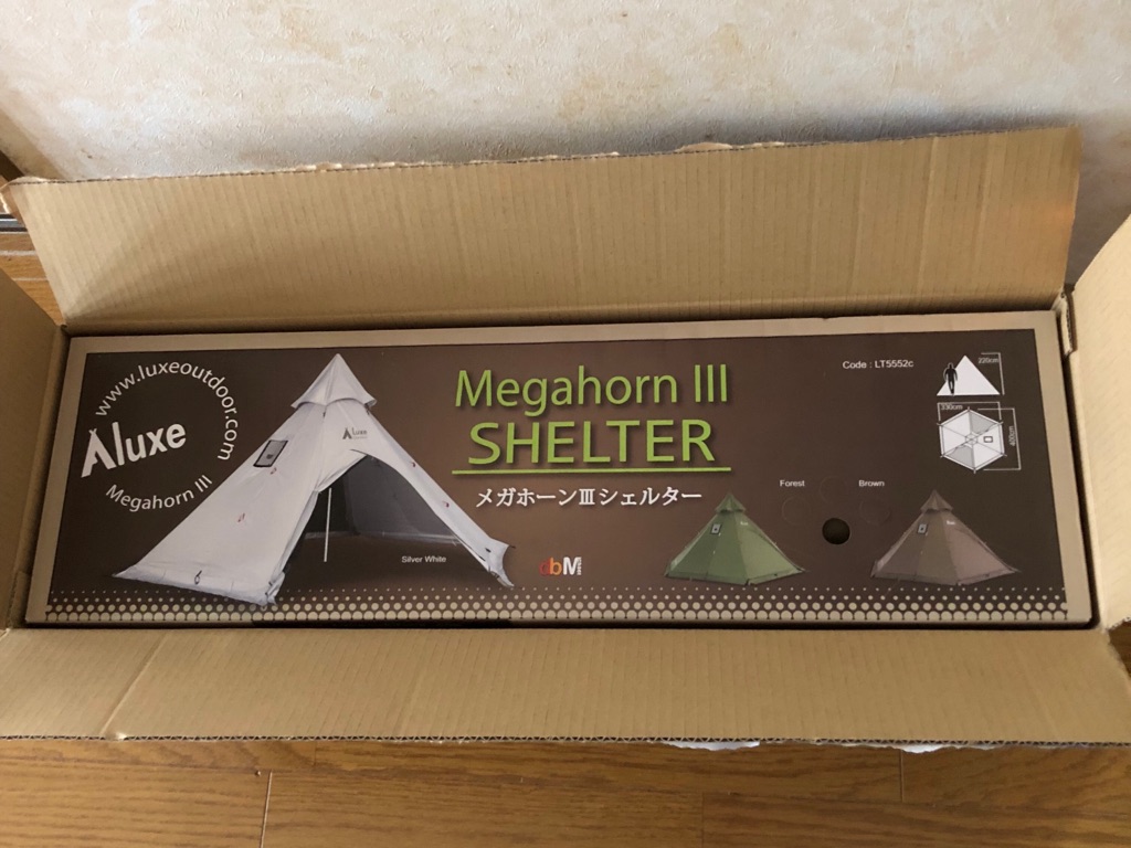 マサオメガホーン Ⅲ シェルター メガホーン3が来た : ゆっくり走るよ
