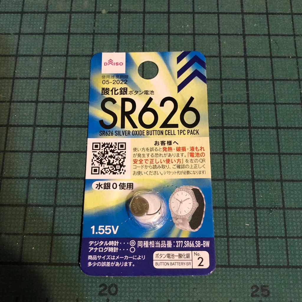 時計の電池交換いろいろ ゆっくり走るよ