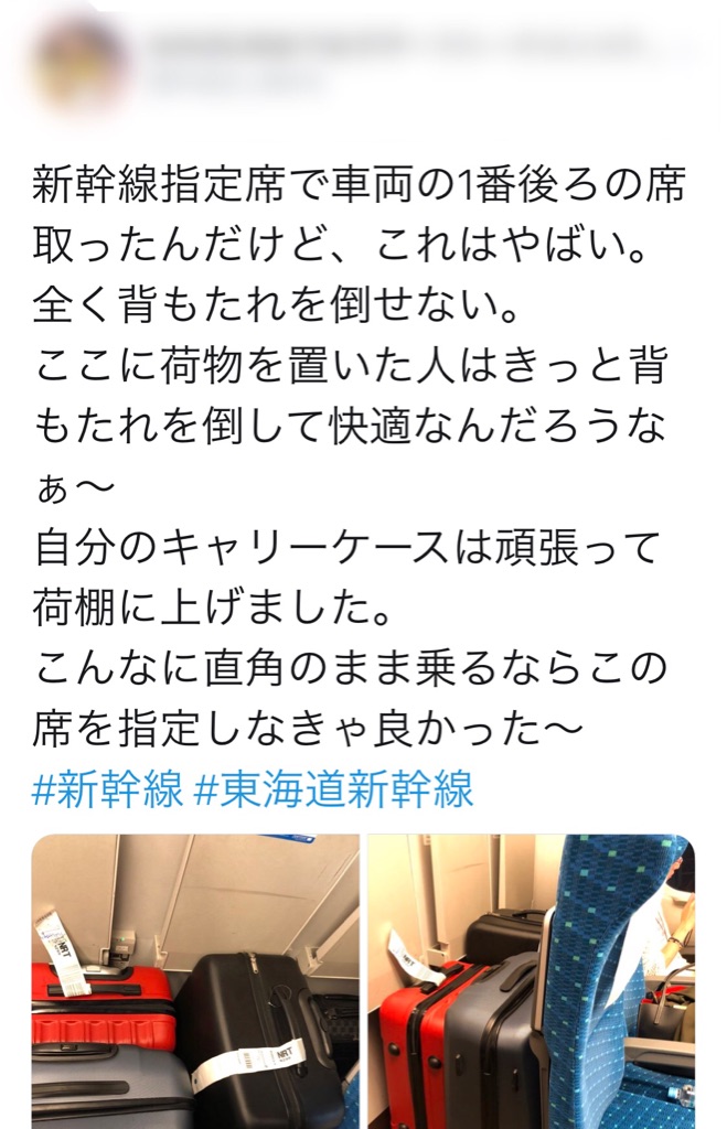 連休の新幹線マナーがヤバイ ゆっくり走るよ 連休の新幹線マナーがヤバイ ゆっくり走るよ