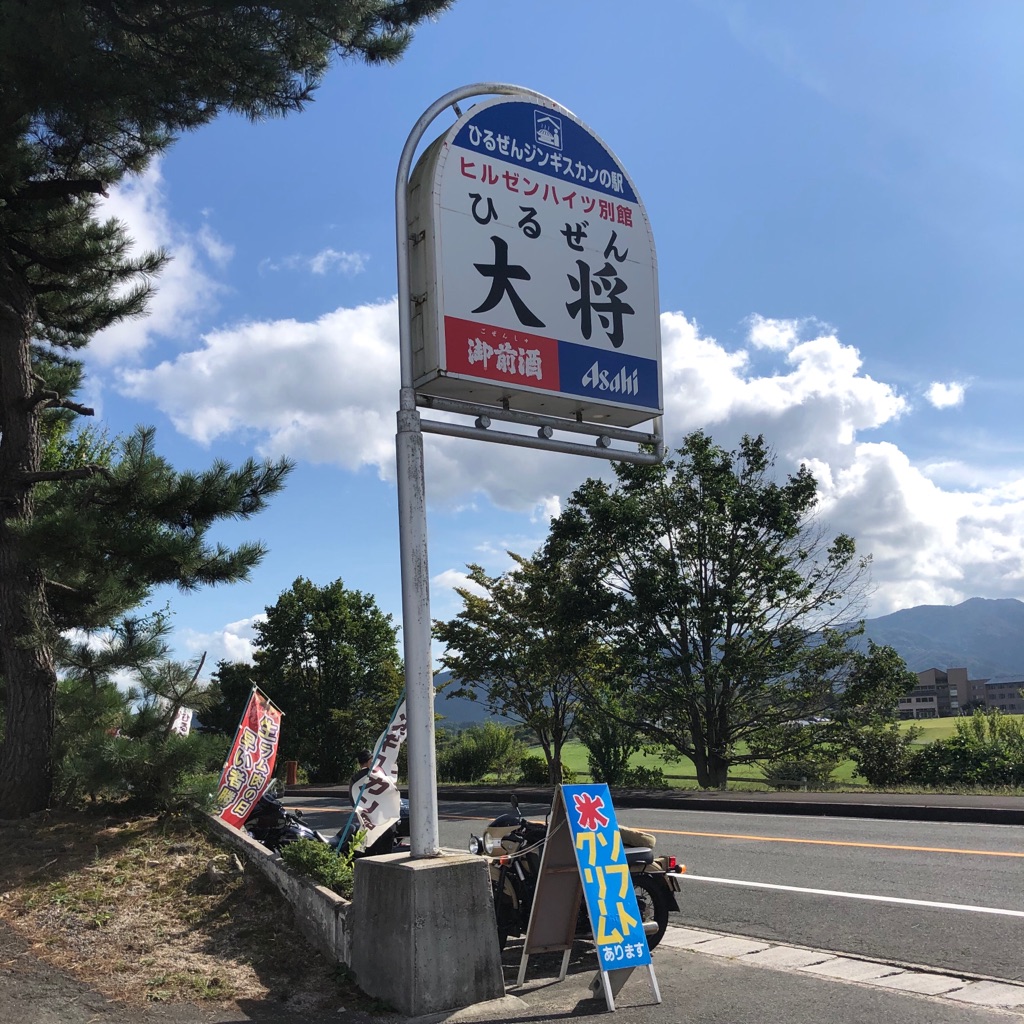 蒜山のジンギスカンと津山のライダーズカフェ ゆっくり走るよ 蒜山のジンギスカンと津山のライダーズカフェ ゆっくり走るよ