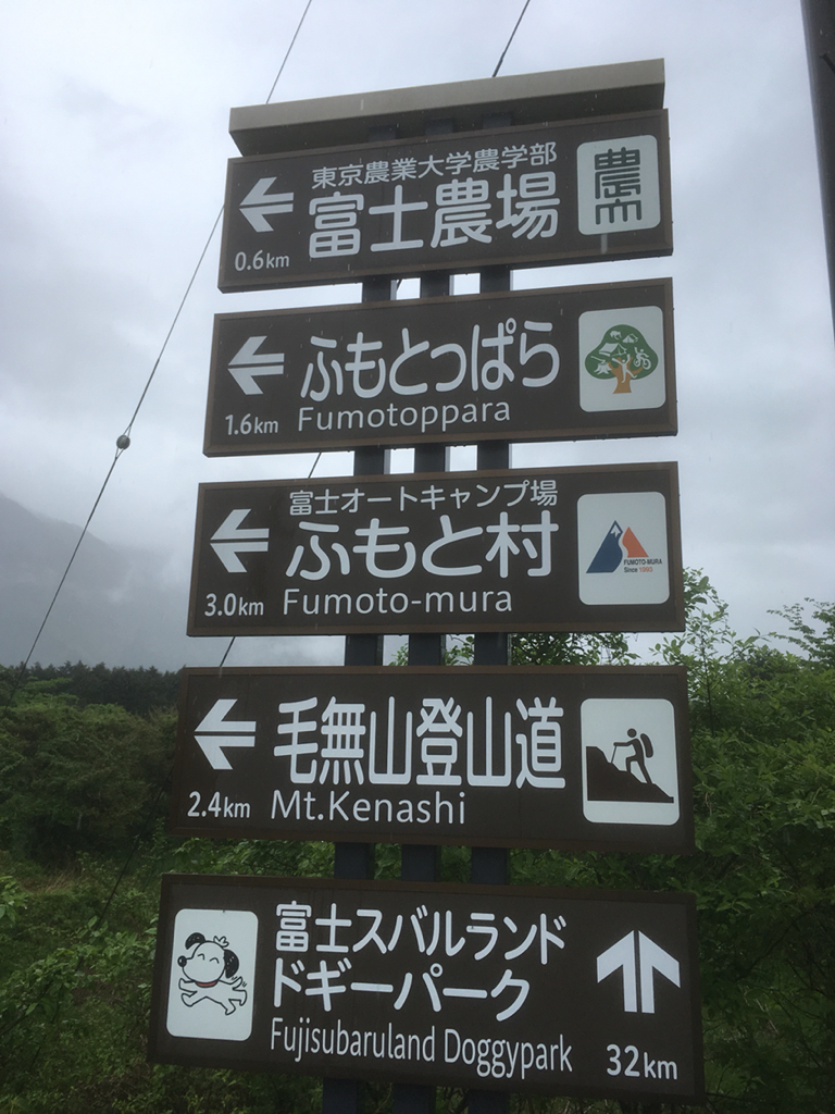 バイクは無いが富士山のふもとでキャンプしたった ゆっくり走るよ