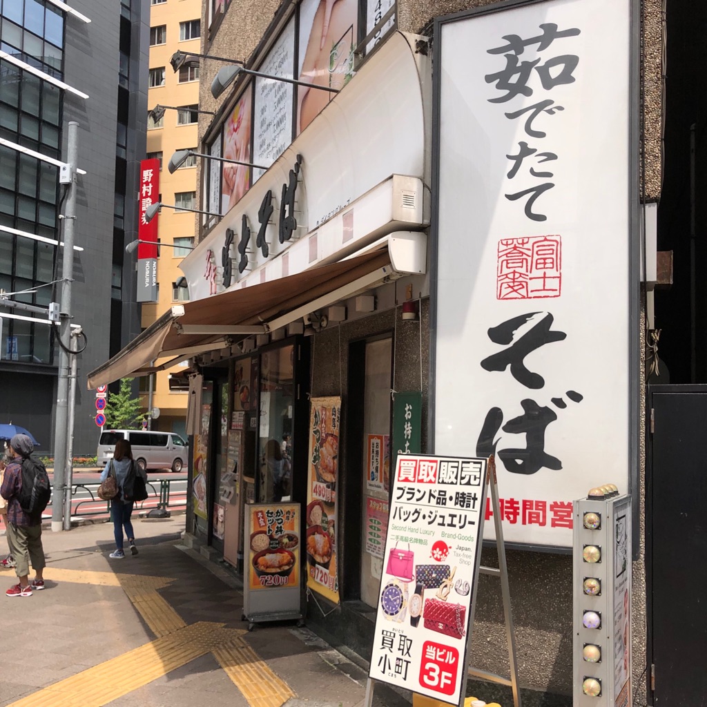 タピオカ 丼 そば 富士 巷ではタピオカがブームで富士そばのタピオカ丼が話題に！