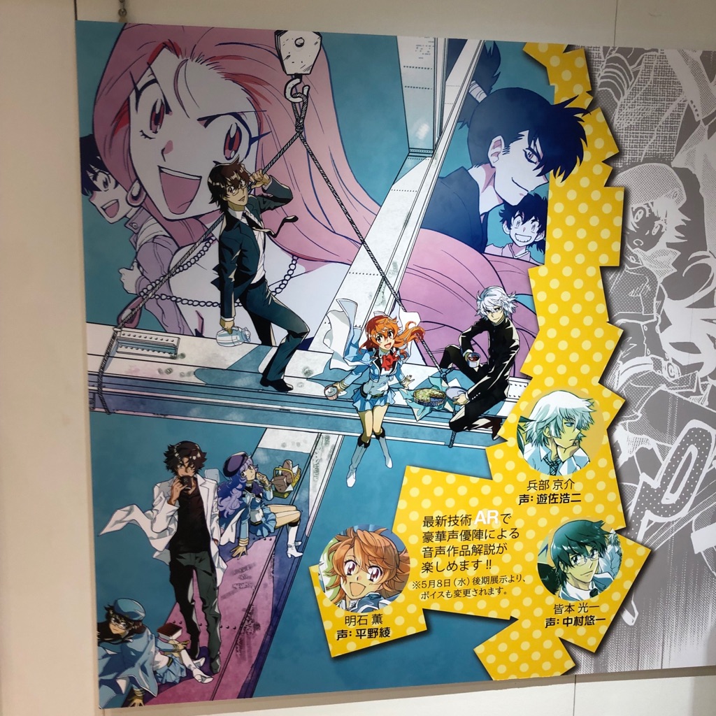 椎名高志先生画業30周年記念原画展に行って来ました ゆっくり走るよ