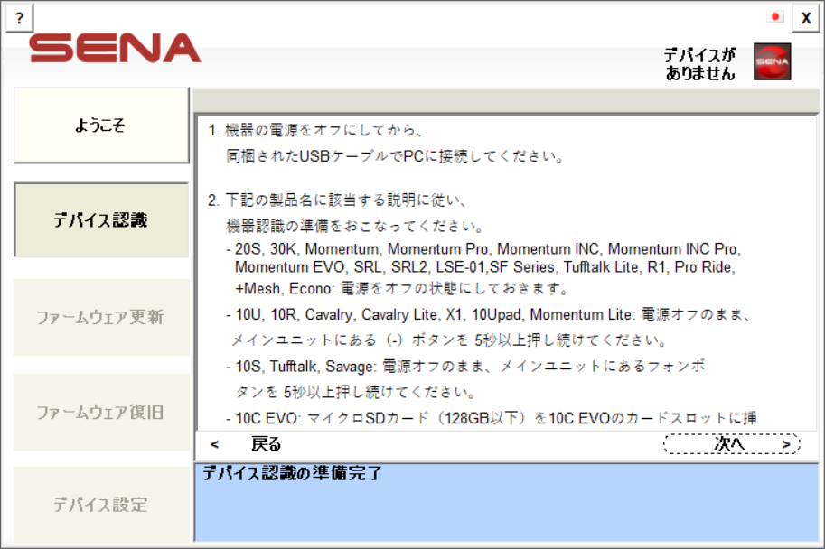 新品未使用】SENA 30K 最新Verアプデ+日本語設定済み 化粧箱無し