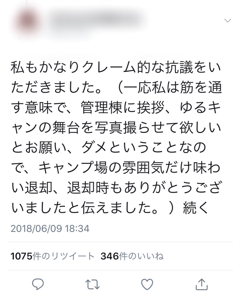 キャンプはしないけど写真だけ撮らせて下さい アウト ゆっくり走るよ キャンプはしないけど写真だけ撮らせて下さい アウト ゆっくり走るよ