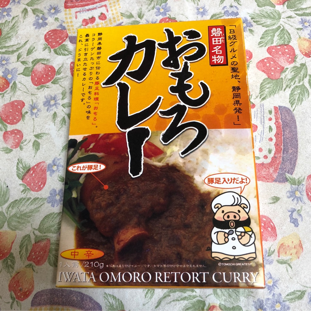 レトルトおもろカレーを食べてみた ゆっくり走るよ