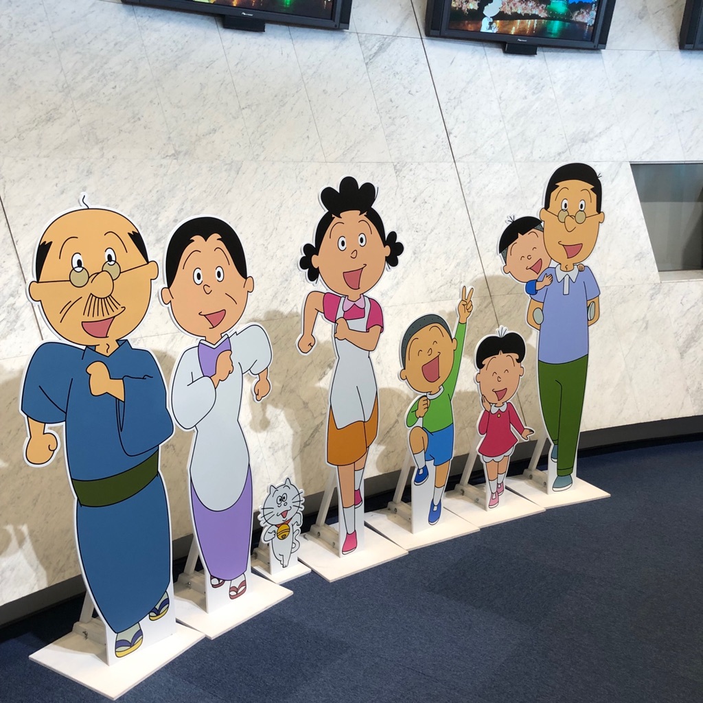 サザエさん展 The Real に行って来ました ゆっくり走るよ サザエさん展 The Real に行って来ました ゆっくり走るよ