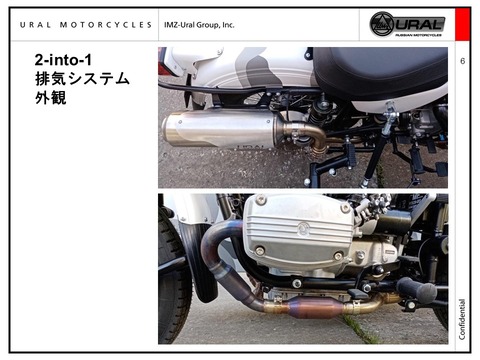 URAL2022Exhaust